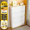Zapatero de acero para uso doméstico, mueble de entrada ultraplano con tapa abatible, nuevo modelo 2026, zapatero estrecho de pie 12/15 cm