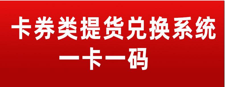 提货系统_01 (1).jpg