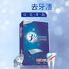 Pasta de dientes blanqueadora 3D artefacto versión deslumbrante Weiya recomendada para eliminar el amarillo mismo estilo que Li Jiaqi blanco rápido y eliminar los dientes amarillos