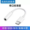 Auricular de Micrófono Retro con Enchufe Directo Tipo-C para Teléfono Móvil, Auriculares, Auricular, Receptor de Teléfono Externo, En Stock