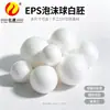 Bolas de espuma EPS, esferas sólidas de poliestireno branco, vários tamanhos, para fazer globo DIY, céu estrelado, tinta spray de pó de glitter