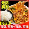 Pho 2.5kg Auténtico Fresco Pho Fideos Húmedos Fideos de Res Fritos en Seco Pho Salteado Fideos de Arroz Cortados Frescos Comida Instantánea Tienda Oficial Principal