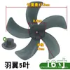 Pás Universais para Ventiladores Elétricos, Ventiladores de Chão, Ventiladores de Mesa, Ventiladores de Parede, Pás Espessadas, Acessórios para Ventiladores