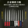 Acero de Afilar Songyi Varilla de Afilar de Acero Alemán Herramienta de Afilar Portátil Acero de Rodamiento Artefacto de Afilar Herramienta Pequeña de Cocina
