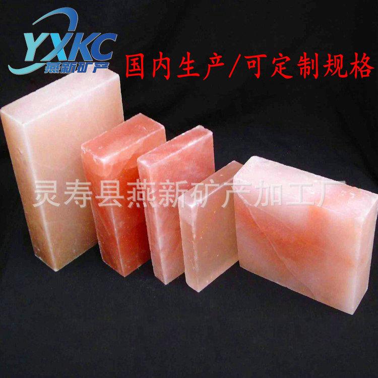 盐砖90