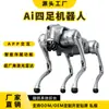 Perro Robot Compañero Inteligente Control Remoto Acción Biónica de Cuatro Patas Mascota Electrónica Venta Directa de Fábrica Exportación de Comercio Exterior