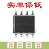 Chip Transceptor RS-485/RS-422 Full Duplex SOIC-8 SP3074EEN-L/TR