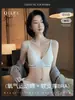 Lencería sin costuras para mujeres con poco busto, a prueba de impactos, sin aros, sexy y cómoda, sujetador de soporte suave, estilo deportivo, estilo nuevo