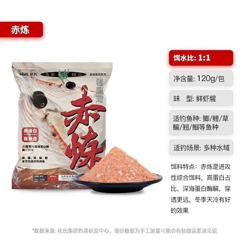 赤炼3