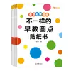 Diferentes Libros de Pegatinas de Puntos para Educación Temprana para Edades 2-6, Iluminación de Educación Temprana, Sentido Numérico, Iluminación Gráfica, Desarrollo Cognitivo y Concentración
