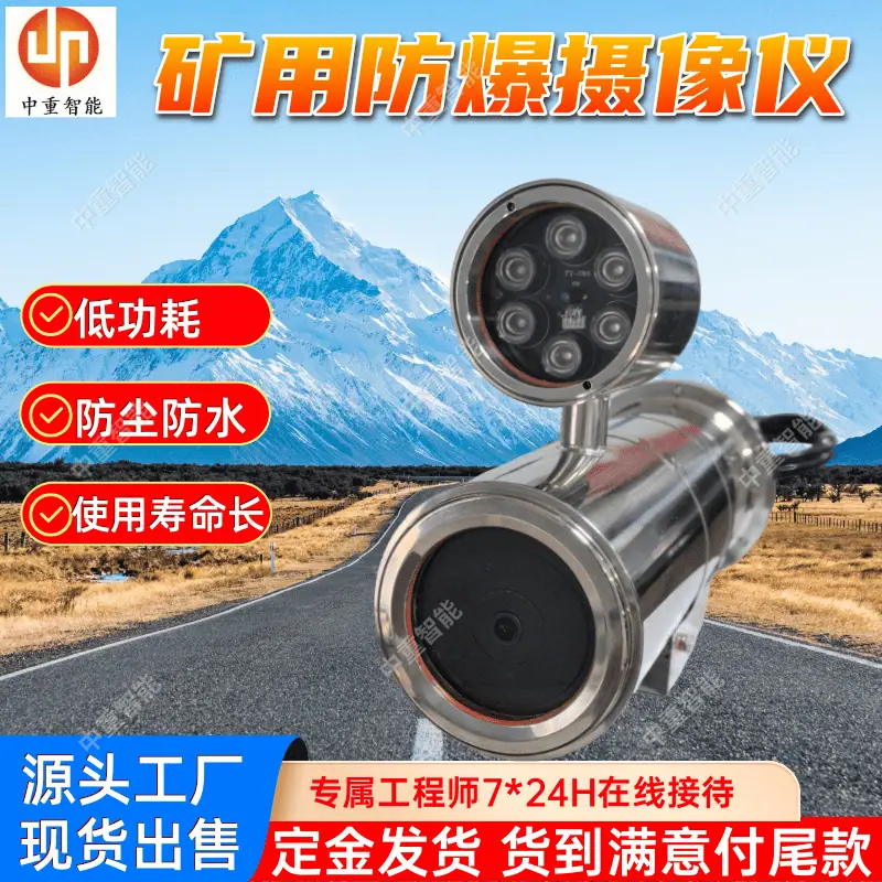 摄像仪(2).png