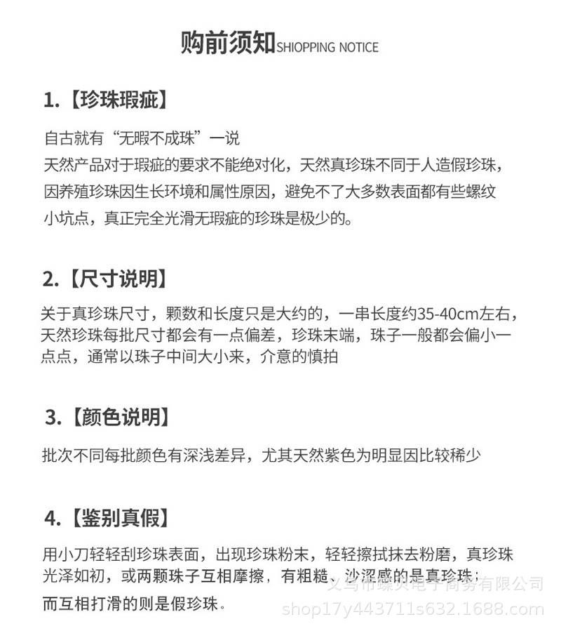 购买前须知
