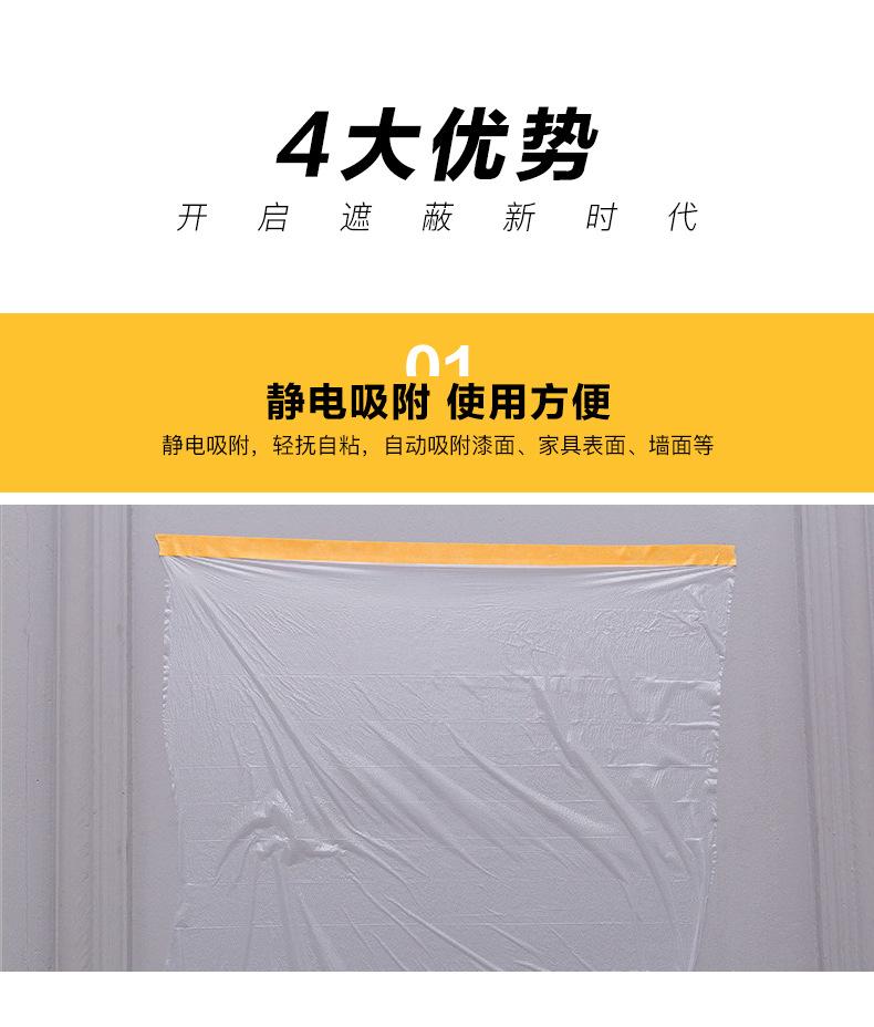 遮蔽膜_04.jpg