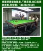 Mesa de Billar al por Mayor Mesa de Billar Rusa Mesa de Billar Rusa de Madera Maciza Club Interior Hogar Mesa de Billar Snooker