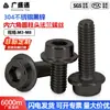 Tornillos hexagonales con cabeza de botón y brida de acero inoxidable 304 con recubrimiento de zinc negro, con hexágono interior, arandela y dientes antideslizantes, M3-M8