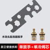 Llave para Aireador de Grifo Cocina y Baño Multifuncional Reparación Núcleo de Válvula de Grifo de Baño Herramienta Especial de Extracción e Instalación