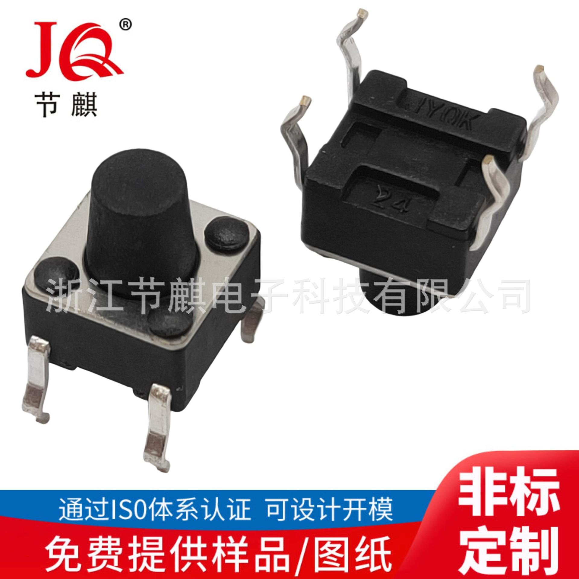 JQ-TS-D001-4 (2)(1)