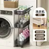 Estante para lavadora, gabinete de almacenamiento lateral estrecho para detergente de lavandería, estante de almacenamiento estrecho multicapa para balcón y baño