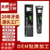 Oem Guangzhou Processamento Pasta de Dente com Carvão de Bambu Probiótico Bicarbonato de Sódio Oemodm Pasta de Dente Pasta de Dente Personalizada Personalização de Pasta de Dente