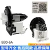 Adecuado para bombas de drenaje de lavadoras de carga frontal Panasonic, Samsung, Haier, Midea, Little Swan, Xiaomi, Viomi y Whirlpool