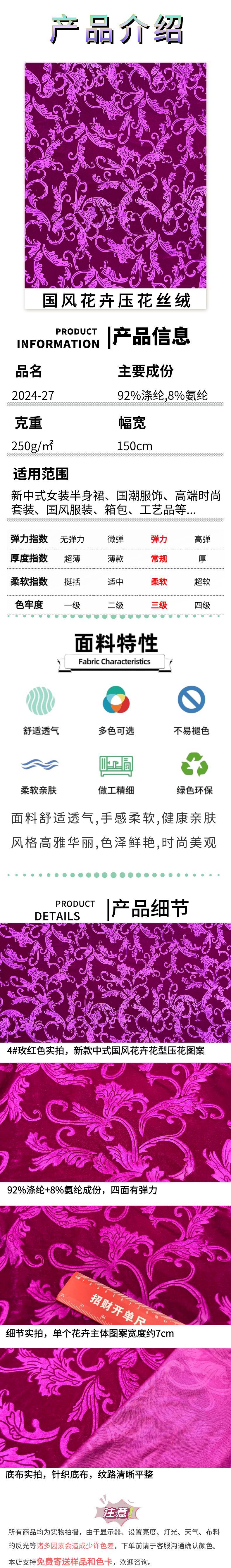 2024-27 商品详情2.jpg