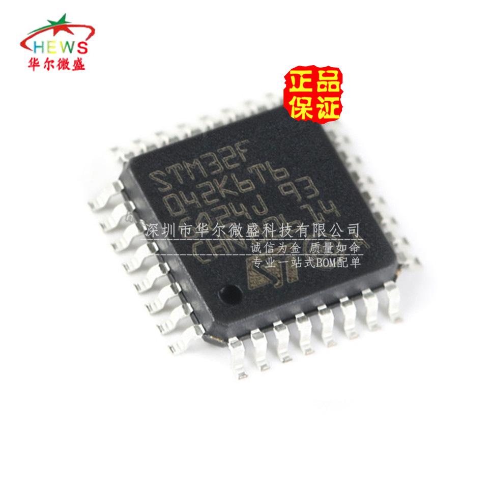 STM32F042K6T6_副本