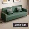 Sofá de couro resistente a arranhões de gato para apartamentos pequenos, de dois e três lugares, tecido de luxo leve, adequado para salas de estar, apartamentos, imóveis de aluguel, lojas de roupas simples e popular entre influenciadores