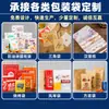 Bolsa de Papel Triángulo a Prueba de Aceite para Sándwich, Donut, Buñuelo, Fideos, Hotcakes, Bolsa para Hotcakes de Mano, Papel Film a Prueba de Aceite, Personalizable