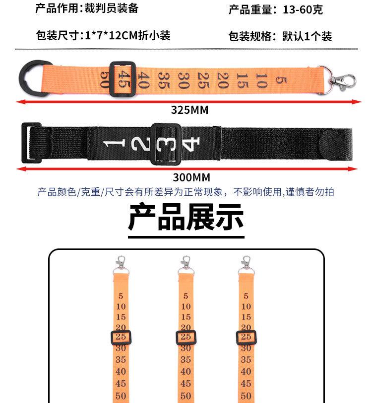 足球裁判员专为青少年比赛标记带