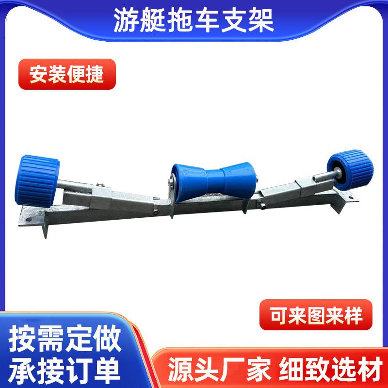 游艇拖车支架2.jpg
