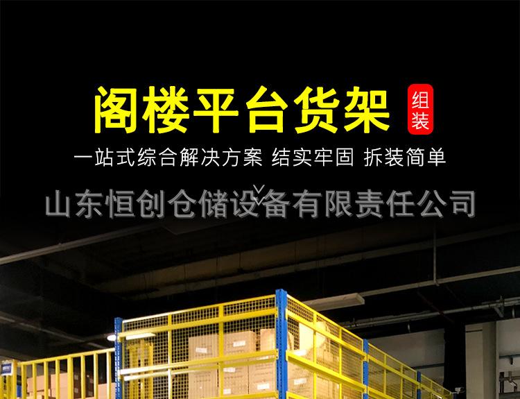 阁楼平台详情页_02.jpg