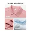 Camisa Polo Transpirable de Alta Calidad para Trabajo con Estampado de Logo, Camisa Corporativa, Uniforme de Trabajo de Manga Corta para Empleados, Verano 26C5