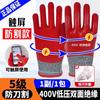 Guantes Aislantes 380V400V para Trabajos en Vivo, Guantes Eléctricos de Goma para Uso Doméstico, Bajo Voltaje 220V, Anti-Descarga Eléctrica, Diseño Compatible con Pantalla Táctil