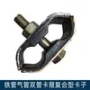 Abrazadera para Manguera de Aire Acondicionado de Automóvil Liuzhou Tianlong Clip de Hierro para Fijación de Manguera de Aire Abrazadera para Manguera de Camión Grande Cuerpo de Tubería 15mm-20mm