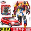 Tesoro de café genuino coche Dios deformación robot juguete coche alarma de incendio reinstalar guardia as conductor Carbao todo traje