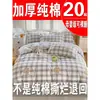 Funda de edredón de algodón puro al por mayor, pieza única, engrosada, funda de edredón 100% algodón para cama matrimonial. Uso de Dormitorio
