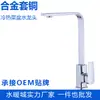 Ciudad de la Plomería de China fábrica al por mayor grifo de cocina caliente y frío manguito de aleación núcleo de cobre galvanizado tubo cuadrado plano lavabo para verduras