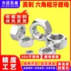 Tuerca hexagonal de acero inoxidable 304 estándar americano de rosca gruesa 2# -56 tapa de tornillo 12# -24 ampliada y engrosada UNC9/16-22