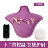 Bolsa de Calor para Moxibustión de Hombro y Cuello, Faja Térmica de Ajenjo para Hombro y Cuello, Protector Calefactor Eléctrico para Hombro y Cuello, Bolsa de Calor Xiaoyun para Hombro y Cuello