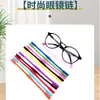 Cuerda de Silicona para Gafas Gafas Deportivas Cubierta Fija Antideslizante Correa de Color Cuerda Moda Gafas Deportivas para Niños Cuerda para Correr