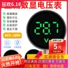 Voltímetro Digital DC 4-100V Pantalla LED Pantalla Digital Redondo de Dos Cables Protección contra Inversión