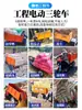 Vehículo Eléctrico de Volteo de Tres Ruedas para Obra para Transportar Ladrillos, Concreto, Arena y Grava, Camión Volquete para Cría Agrícola