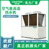 Calentador de Agua de Alta Temperatura Energía del Aire 10 HP 20 HP Fábrica de Galvanoplastia Matadero Ingeniería de Agua Caliente de Alta Temperatura Máquina de Bomba de Calor Fuente de Aire
