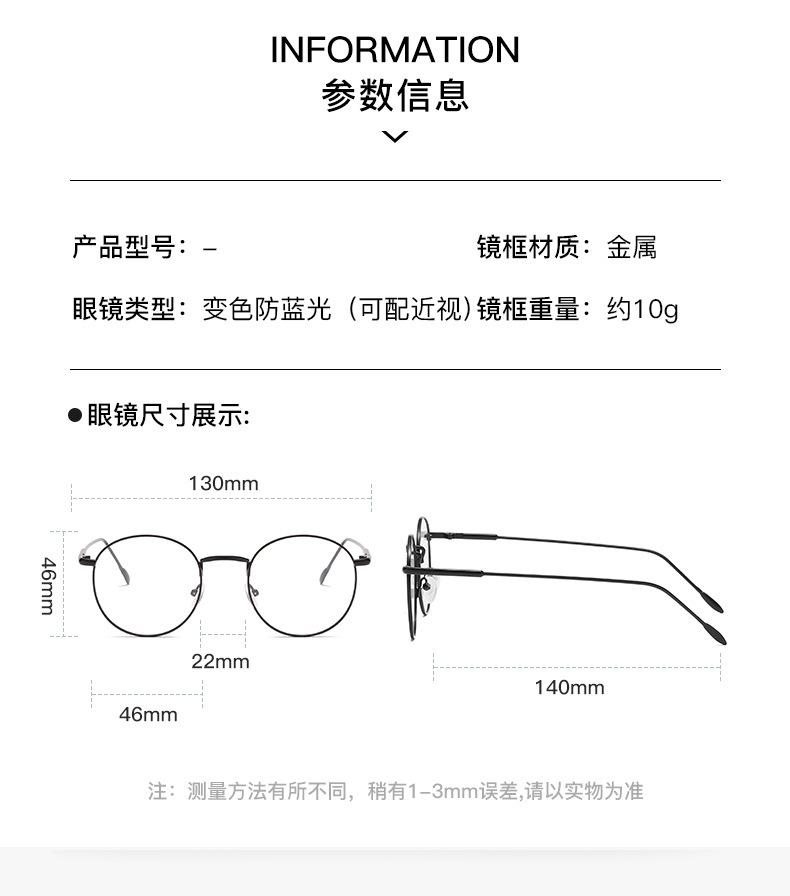 眼镜 眼镜框 防蓝光眼镜 眼镜架 镜框 变色防蓝光眼镜 变色眼镜 变色平光眼镜 智能变色防蓝光眼镜 复古变色眼镜 变色眼镜外贸批发 平光变色眼镜 眼镜 变色 眼镜变色 变色眼镜男款 男尚光致变色眼镜 眼镜平光变色 变色 防蓝光 眼镜 变色平光 可变色防蓝光眼镜 变色防蓝光 平光镜变色防蓝光眼镜 新款平光镜女防蓝光商务眼镜