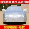Adecuado para Cubierta de Coche Volkswagen Passat 2019 Protector Solar y a Prueba de Lluvia 2023 Nueva Cubierta Magotan Cubierta de Coche