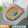 Cojín para asiento de inodoro para uso doméstico en invierno, funda de inodoro engrosada adecuada para todas las estaciones, cojín de asiento de anillo para inodoro, almohadilla suave para inodoro