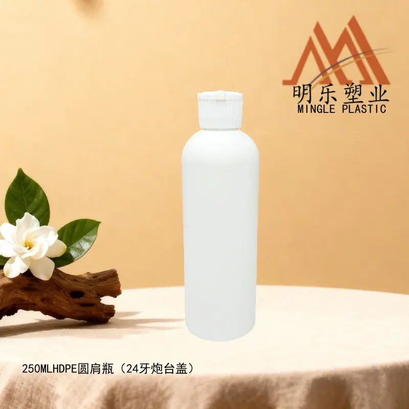250ML HDPE圆肩瓶-10炮台盖