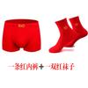 Caja de Regalo Ropa Interior para Hombre Algodón Puro Boxer Briefs con Carácter Rojo "Fu" para Boda, Año del Zodiaco, Set de Regalo Caja de Regalo al por Mayor