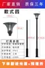 Luz de Jardín Simple Moderna Exterior Impermeable LED Luz de Calle Camino Comunitario 3 m Jardín del Hogar Villa Césped Poste Alto
