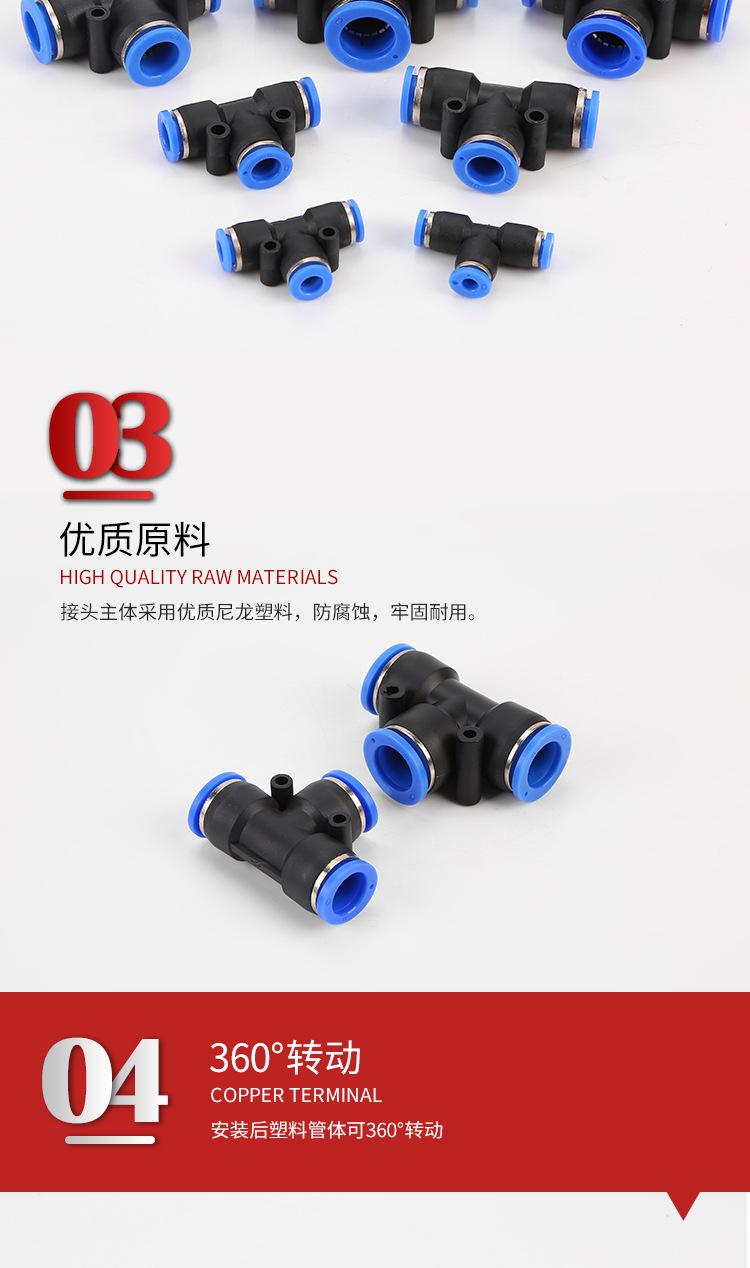 PET型三通_07.jpg